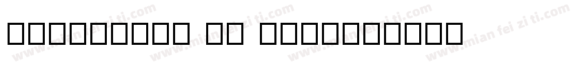 Gibraltar Hu Bold字体转换